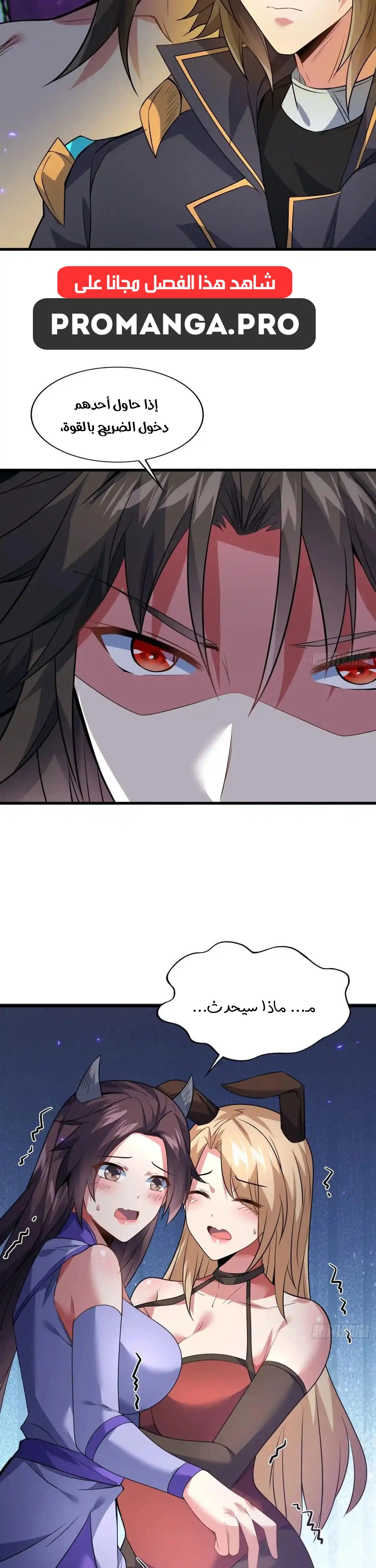 Chapter Image 17